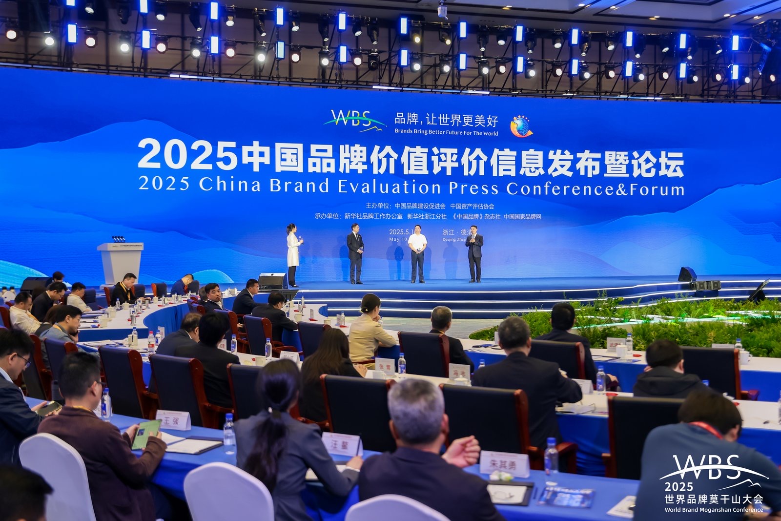 环亚集团集团受邀出席【2025 WBS天下品牌莫干山大会】